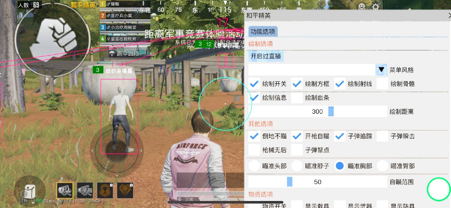 pubg地铁国际服《荔枝》辅助更新人物飞天功能版本
